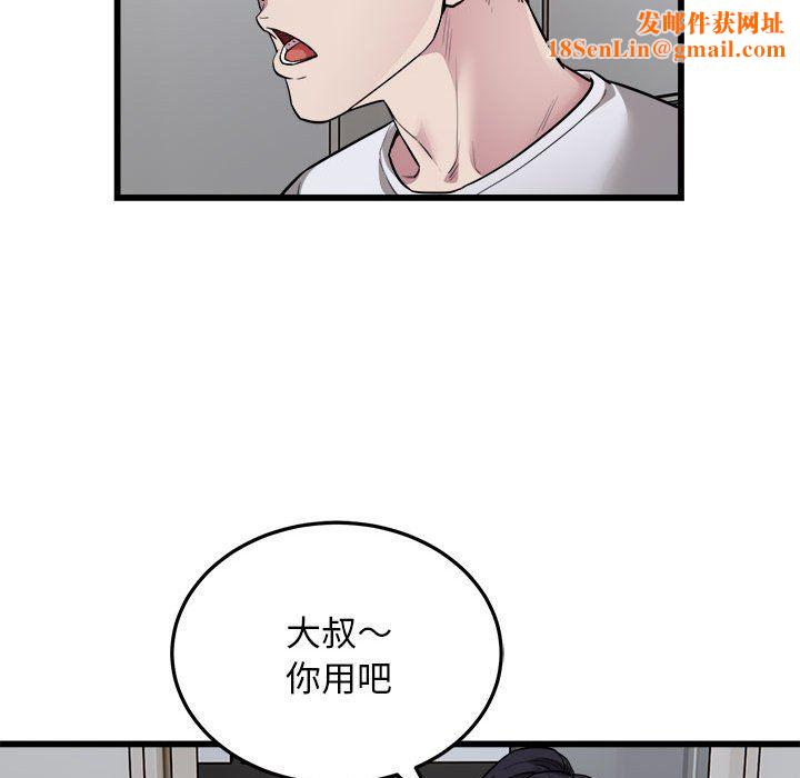 好运出租车第29話