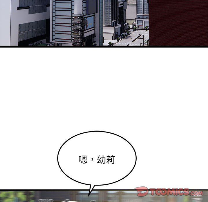 好运出租车第29話