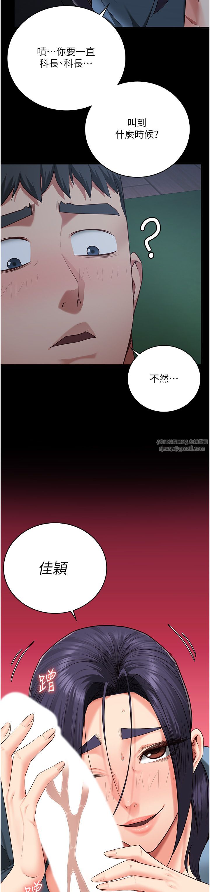 监狱女囚第76話-沒插到我懷孕不許走