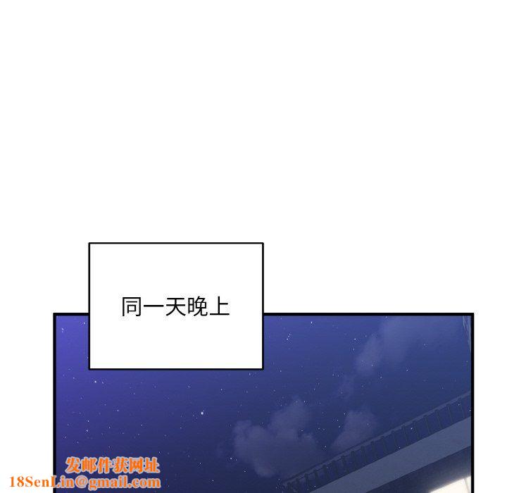 打脸的告白第17話