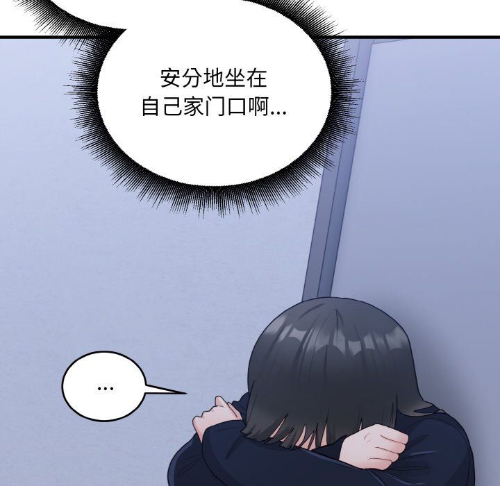 打脸的告白第17话