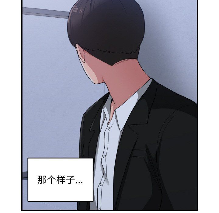 打脸的告白第17話