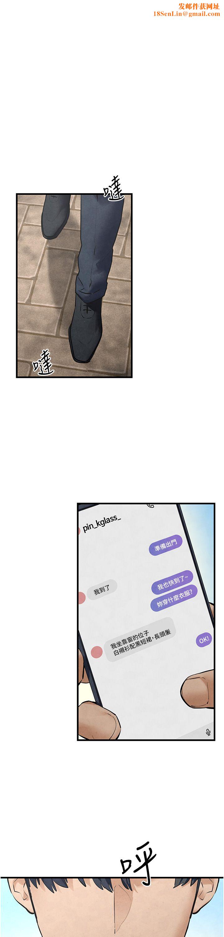 慾海交锋第47話-慾望至上主義