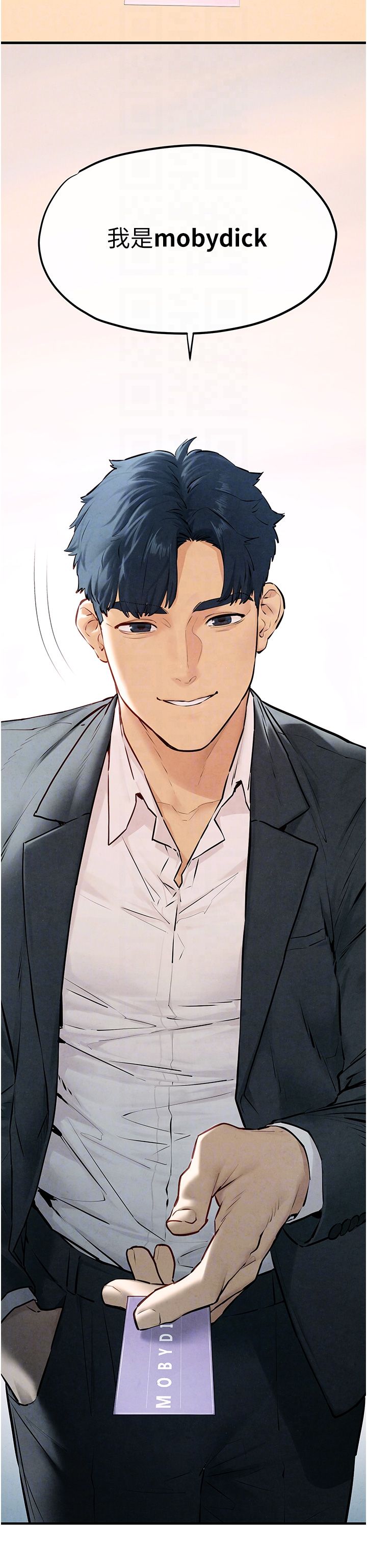 慾海交锋第47話-慾望至上主義