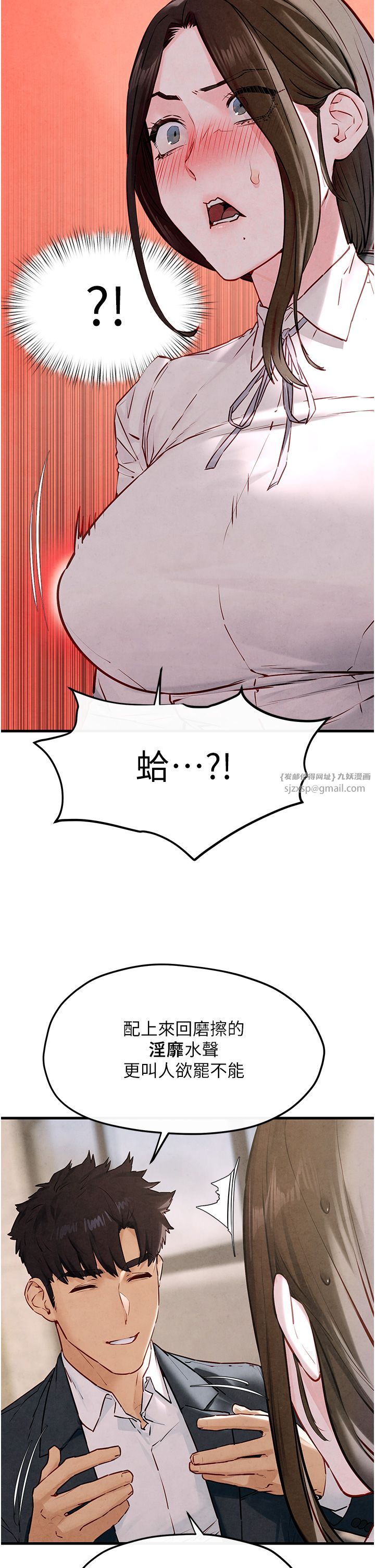 慾海交锋第47話-慾望至上主義