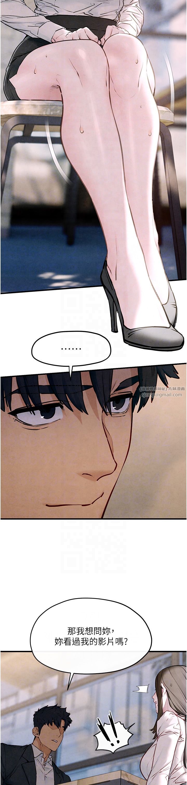 慾海交锋第47話-慾望至上主義