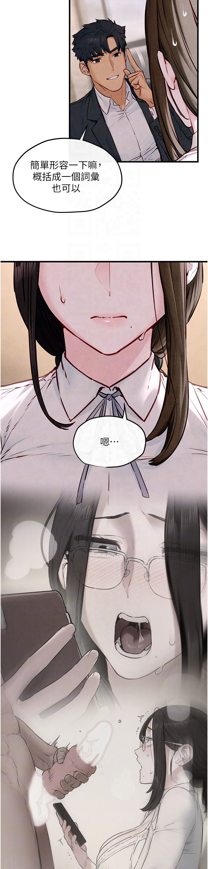 慾海交锋第47话-慾望至上主义