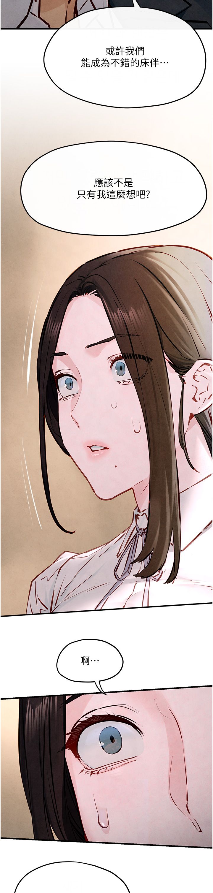 慾海交锋第47話-慾望至上主義