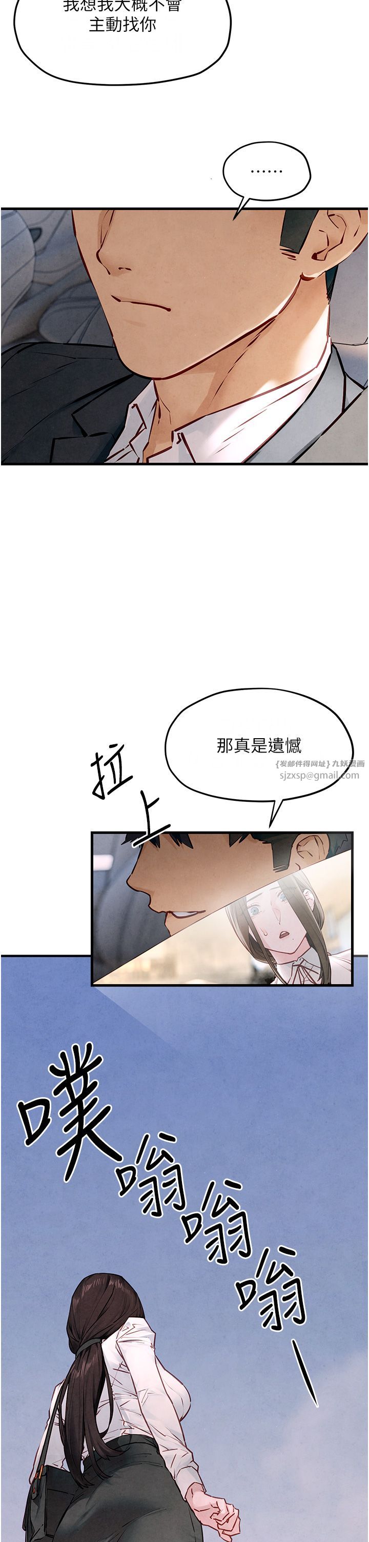 慾海交锋第47話-慾望至上主義