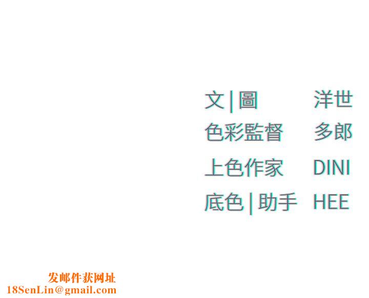 慾海交锋第47話-慾望至上主義