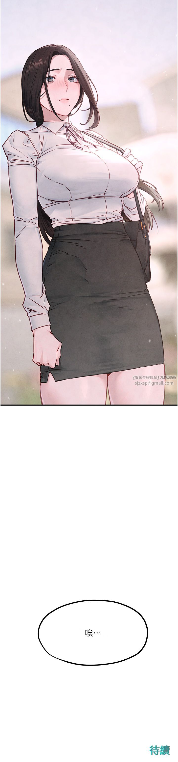 慾海交锋第47話-慾望至上主義