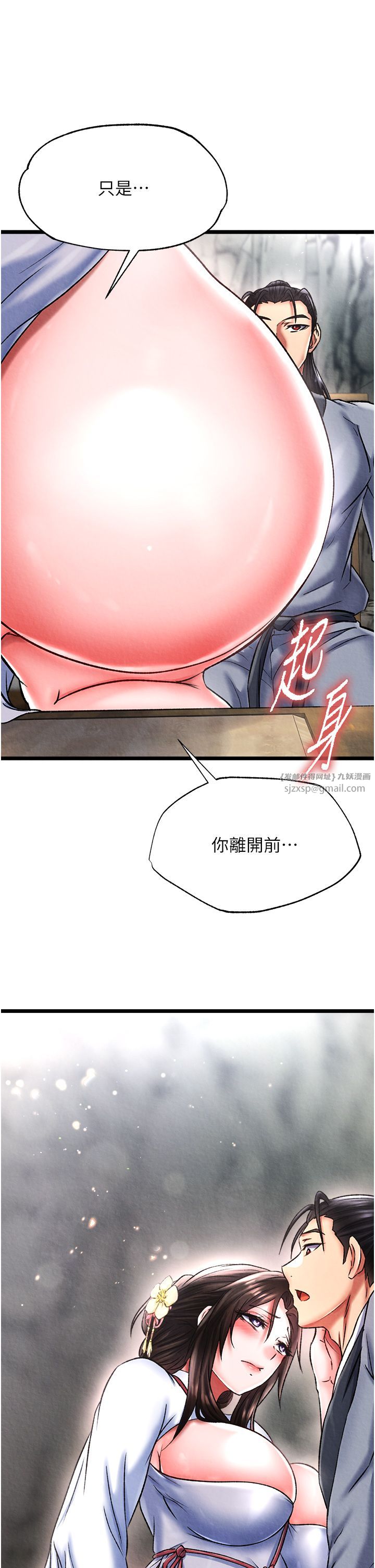 色鵰英雄传:一捅天下第54話-與姑姑重溫舊夢