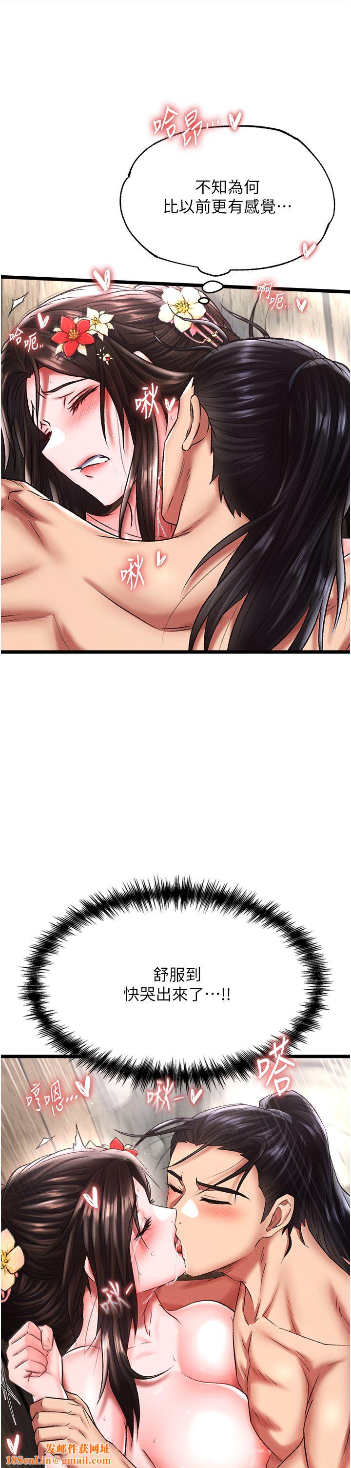 色鵰英雄传:一捅天下第54話-與姑姑重溫舊夢