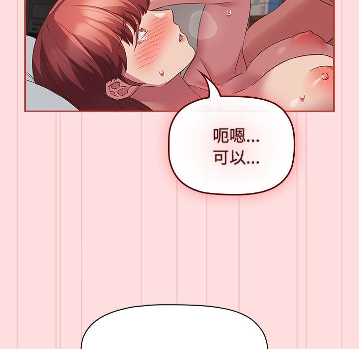 受害者联盟第44話