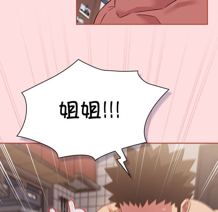 受害者联盟第44话