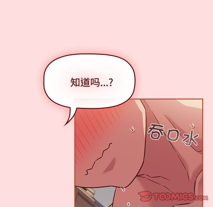 受害者联盟第44话