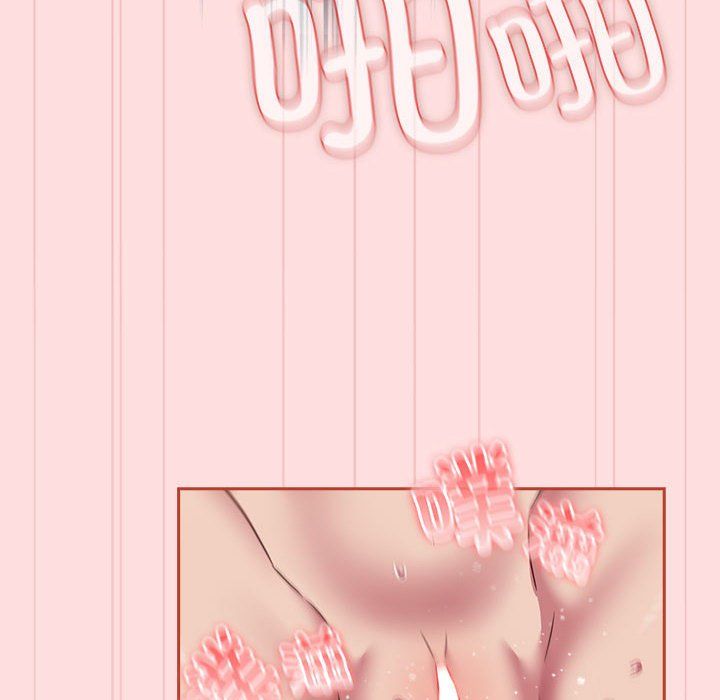 受害者联盟第44話