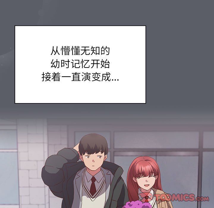 受害者联盟第44話