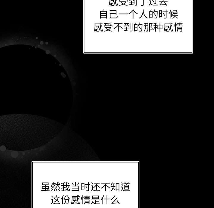 受害者联盟第44話