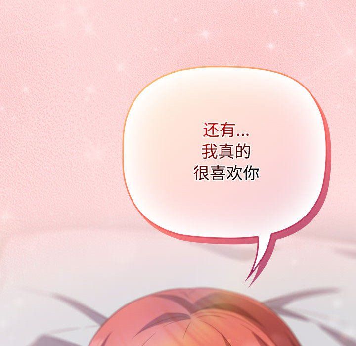 受害者联盟第44话