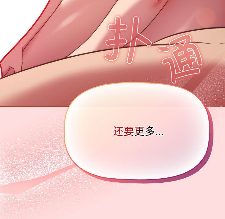 受害者联盟第44话