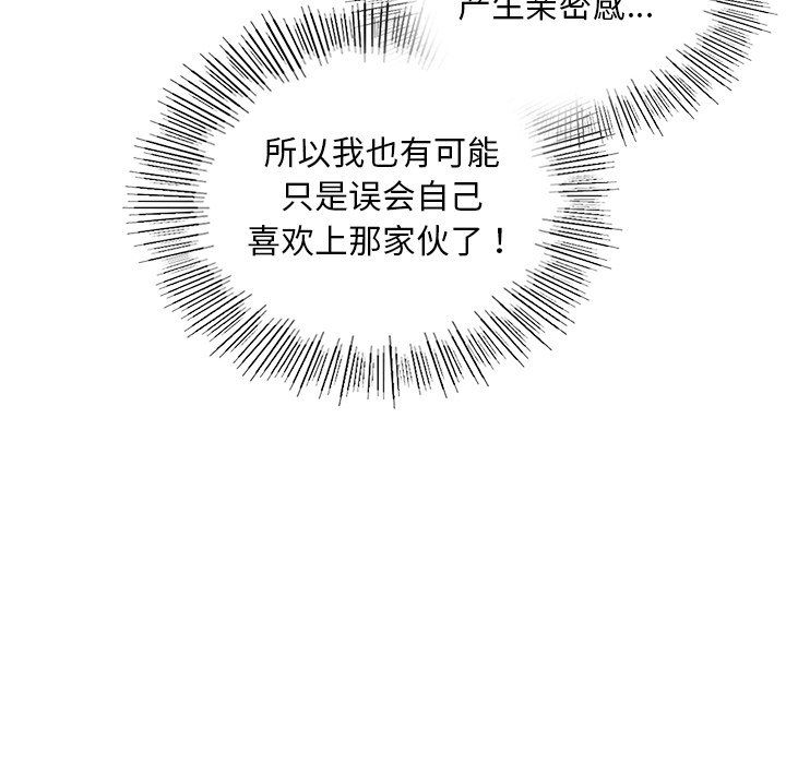 爱的游乐园第36話