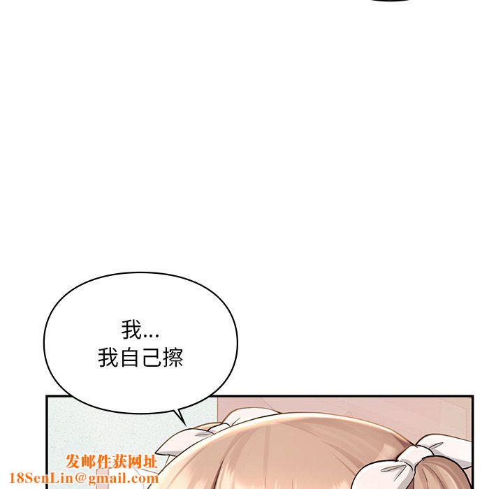 爱的游乐园第36話