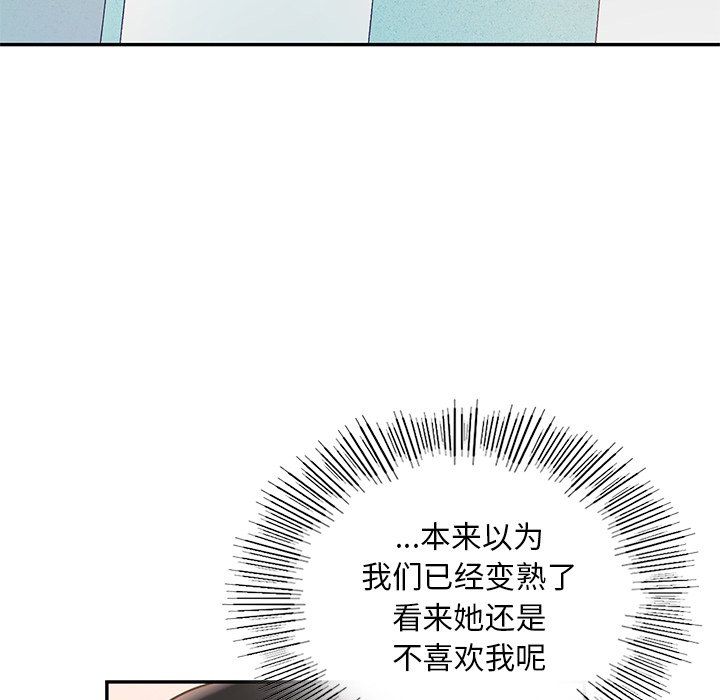 爱的游乐园第36話