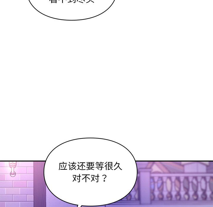 爱的游乐园第36話