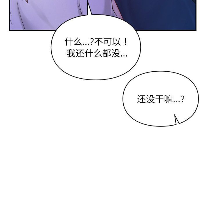 爱的游乐园第36話