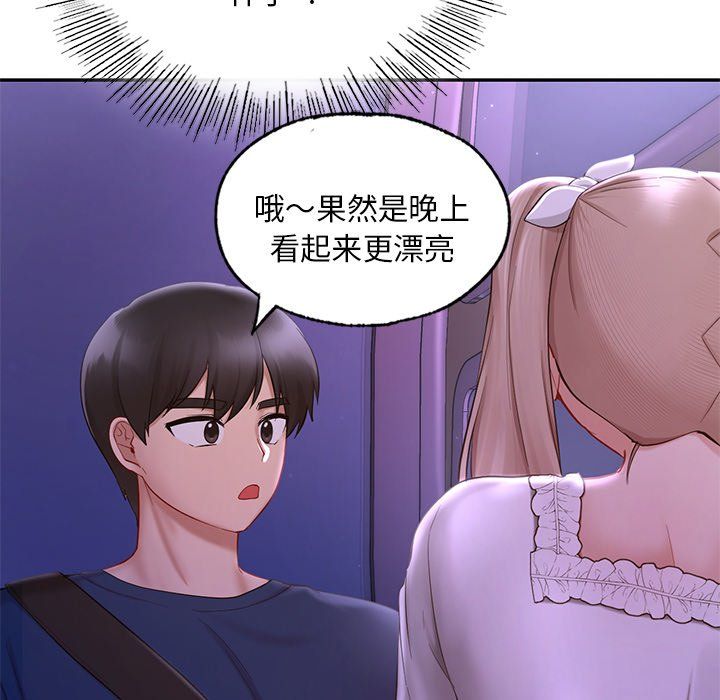 爱的游乐园第36話