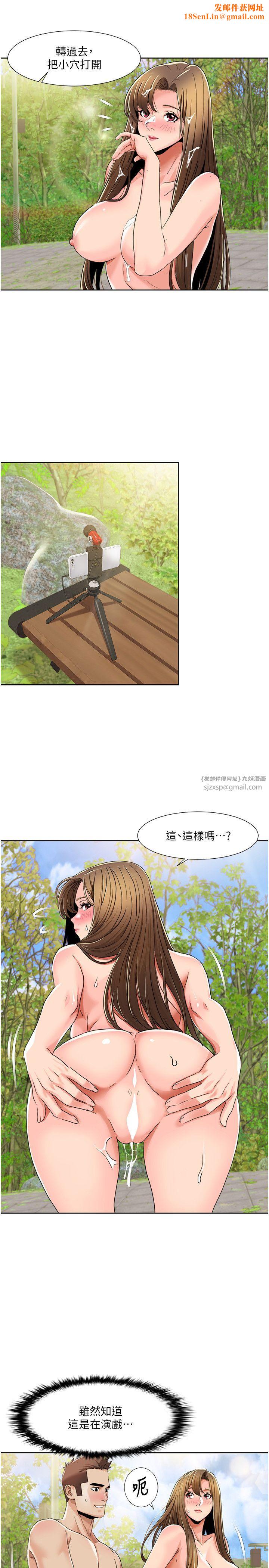 我的性福剧本第41話-在外面做感覺更爽