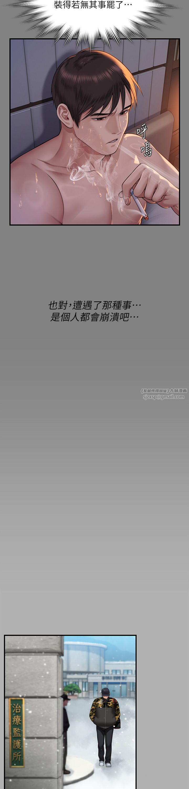 傀儡第341话-达莉的崩溃