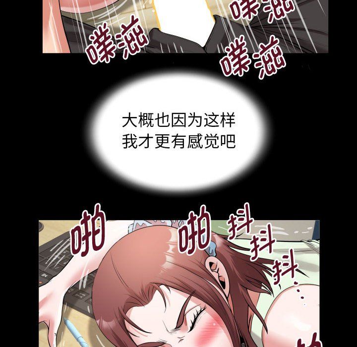 私密的牵绊第23話