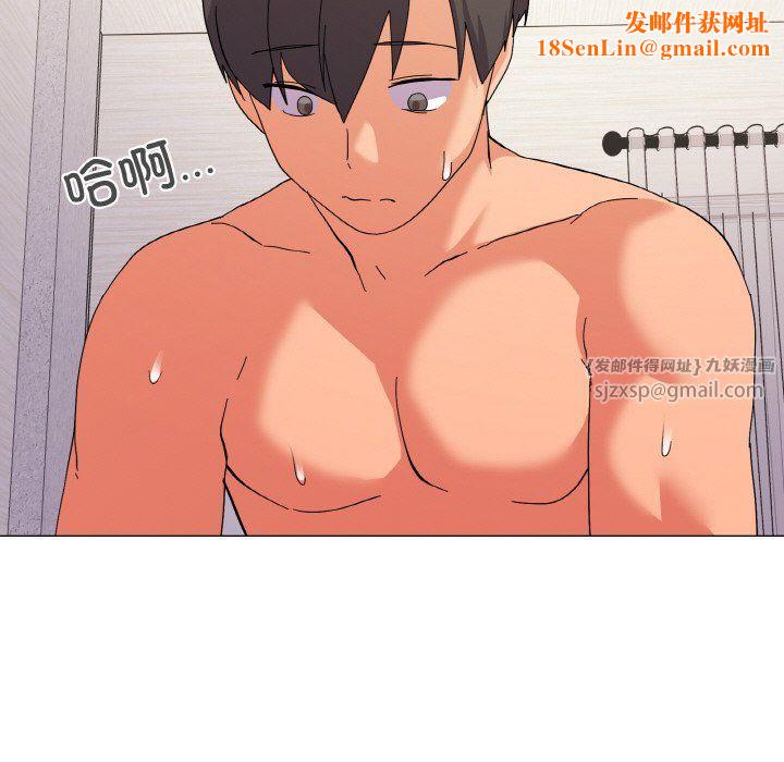 家人之间这样不好吧第14話