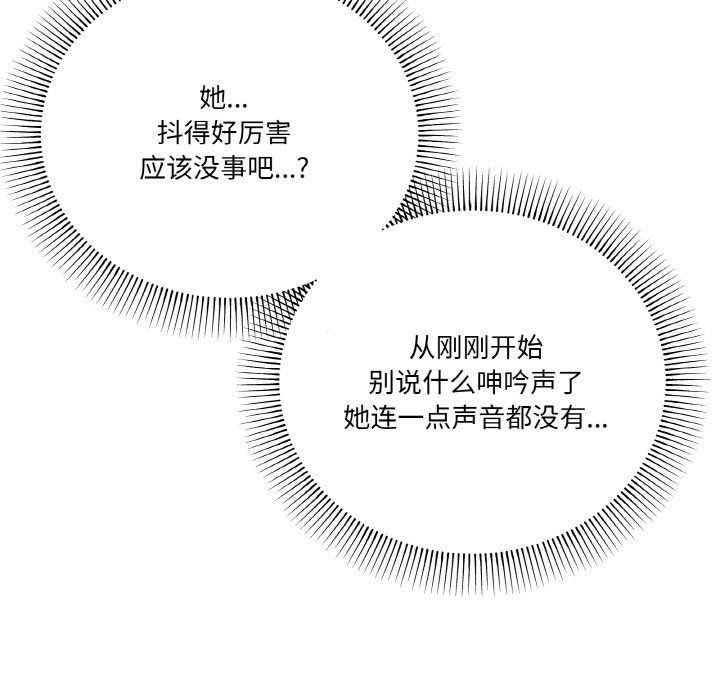 家人之间这样不好吧第14話