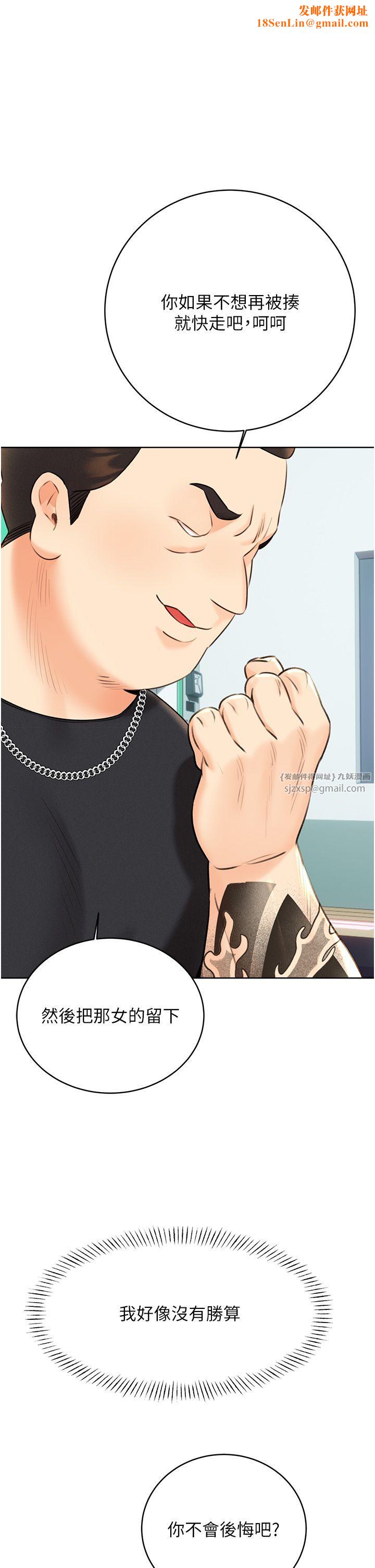 性运刮刮乐第27話-幫我撫平內心的傷痛