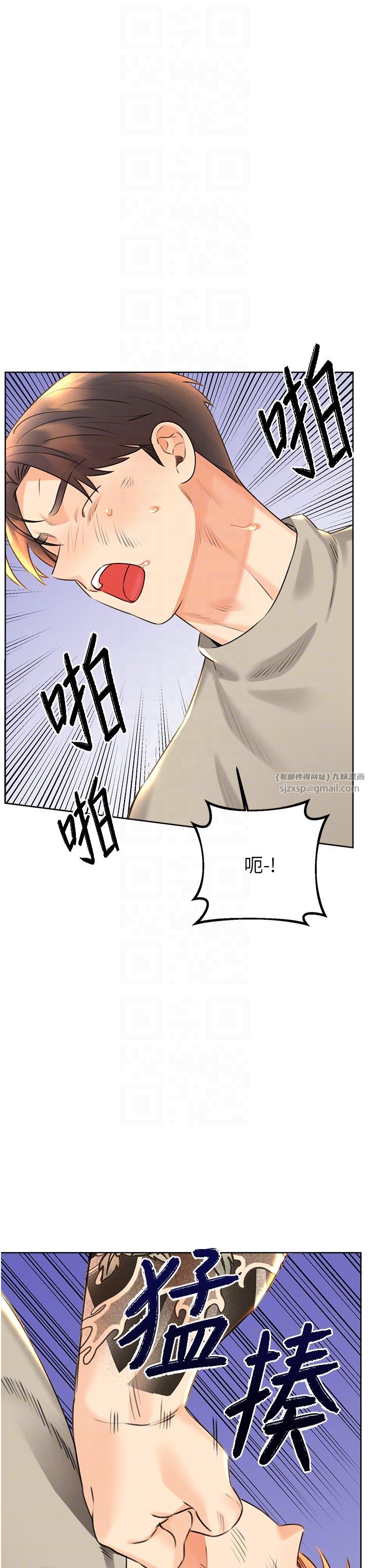 性运刮刮乐第27話-幫我撫平內心的傷痛