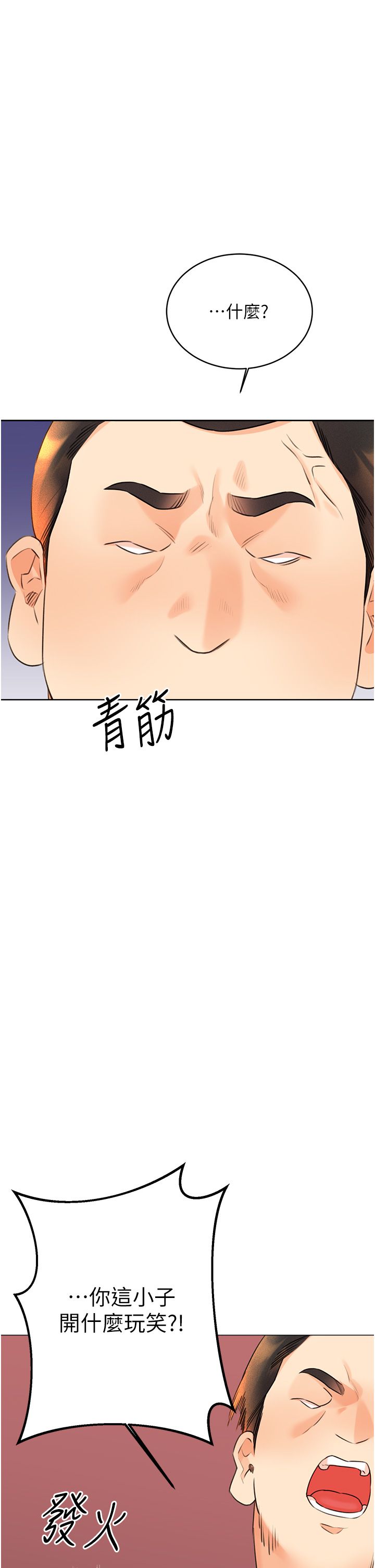 性运刮刮乐第27話-幫我撫平內心的傷痛