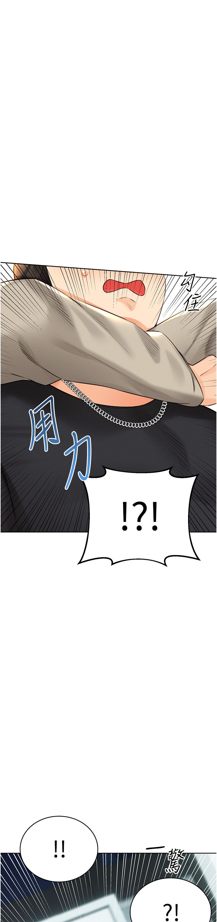 性运刮刮乐第27話-幫我撫平內心的傷痛