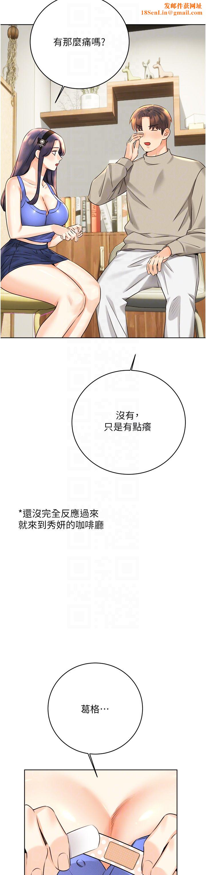 性运刮刮乐第27話-幫我撫平內心的傷痛