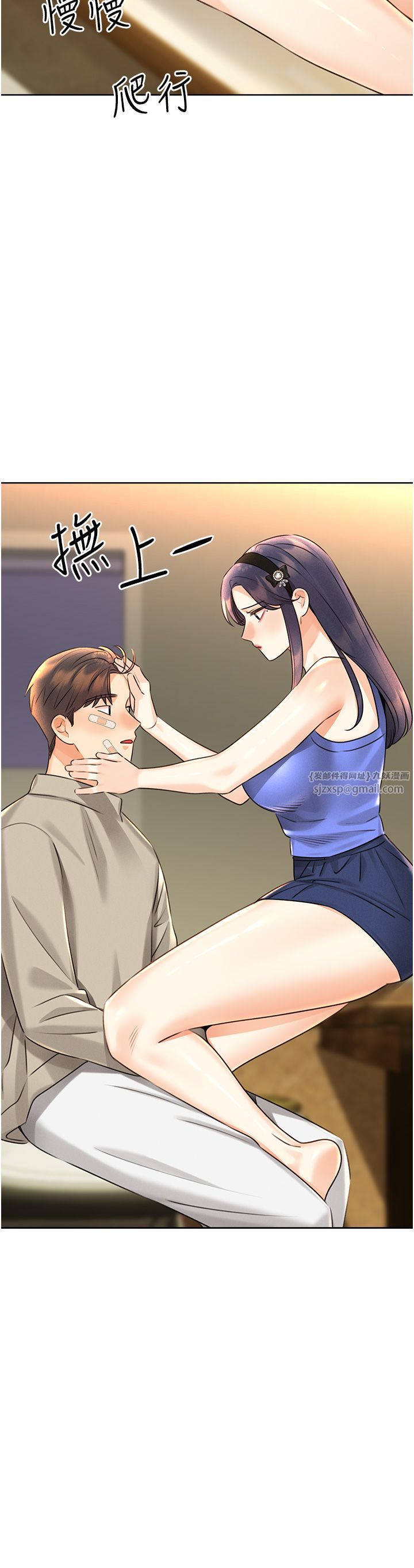 性运刮刮乐第27話-幫我撫平內心的傷痛