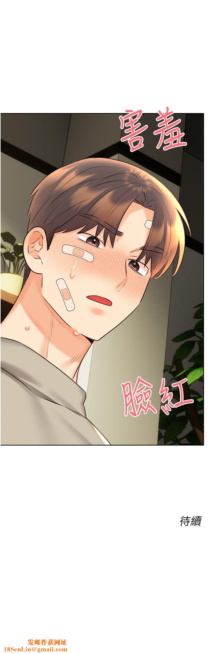 性运刮刮乐第27話-幫我撫平內心的傷痛