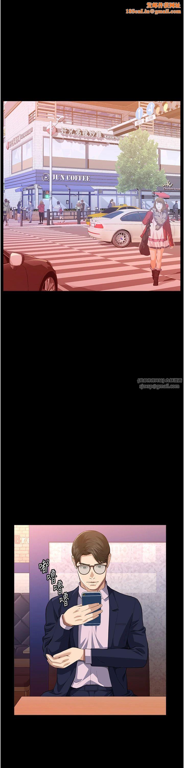 万能履历表第107話-我要讓妳變成我的形狀