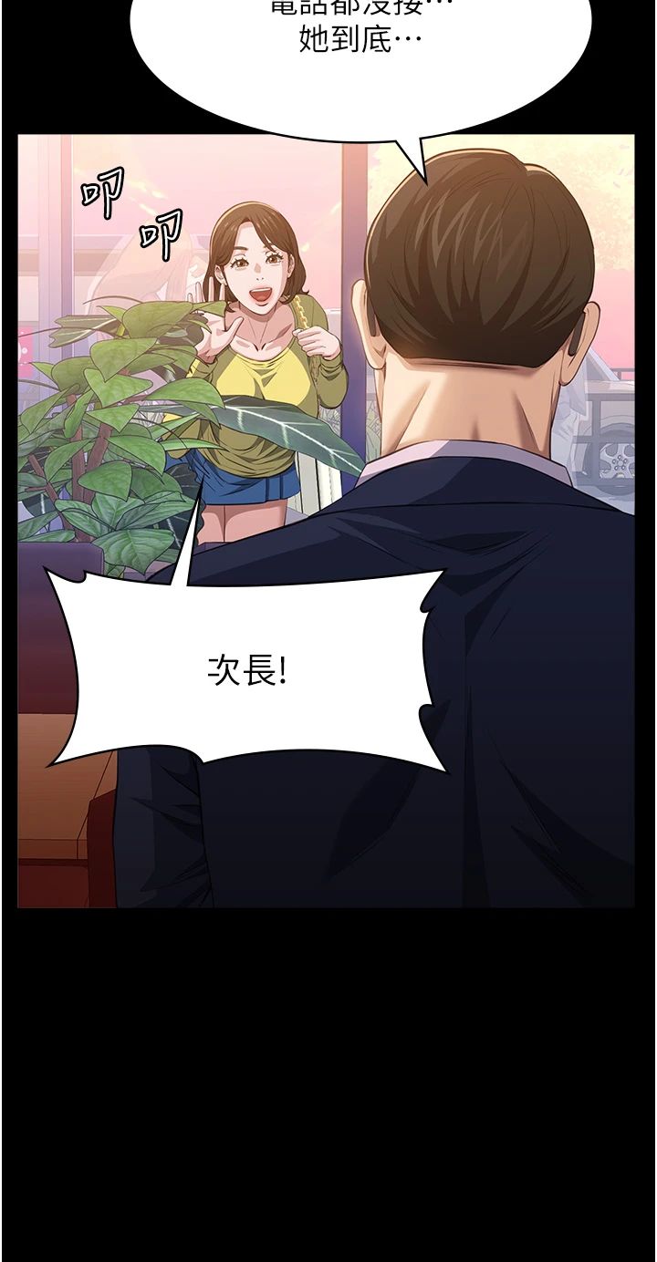 万能履历表第107话-我要让妳变成我的形状