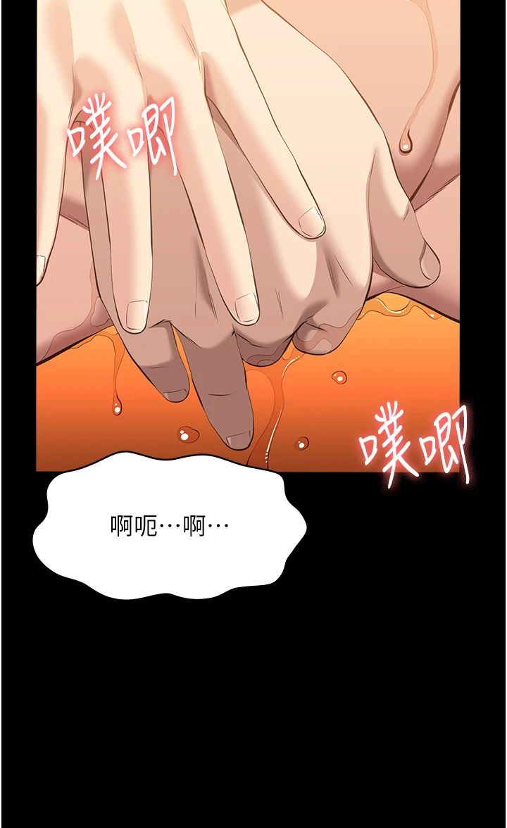 万能履历表第107話-我要讓妳變成我的形狀