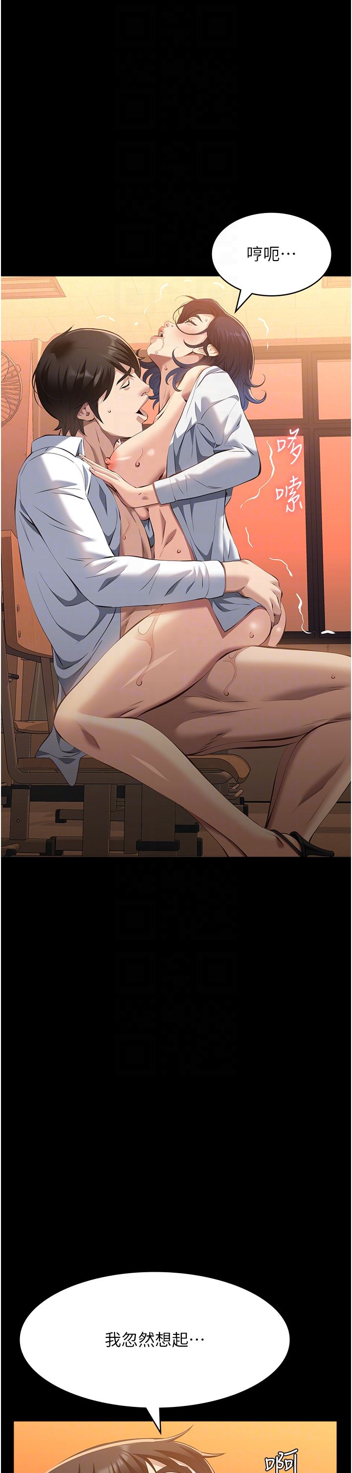 万能履历表第107話-我要讓妳變成我的形狀