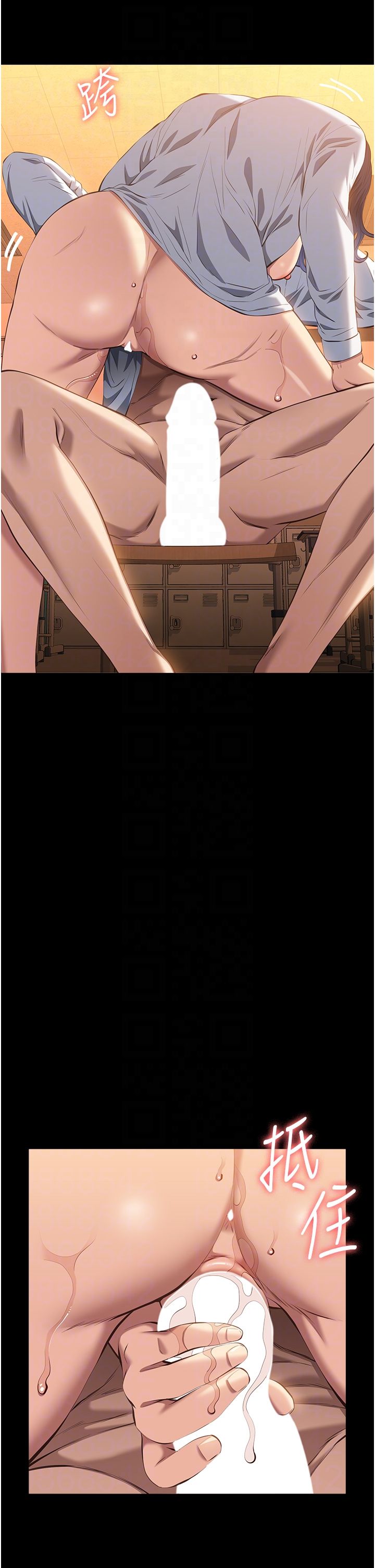 万能履历表第107話-我要讓妳變成我的形狀