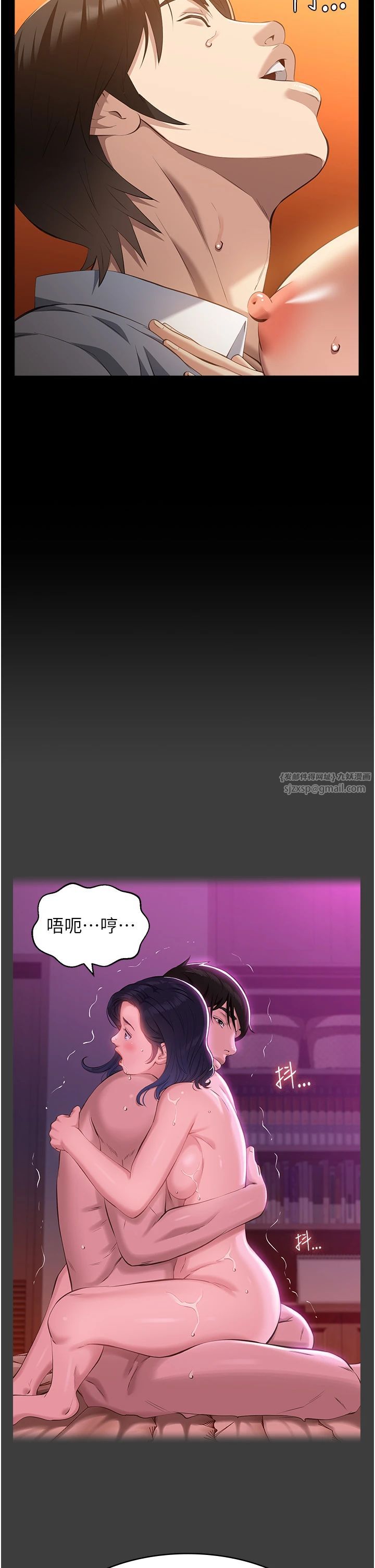 万能履历表第107话-我要让妳变成我的形状