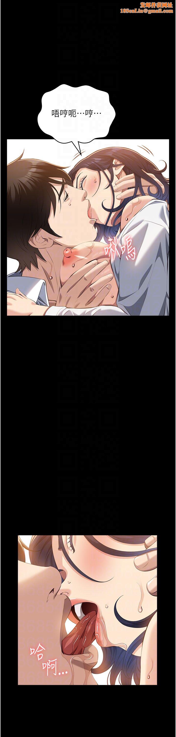 万能履历表第107話-我要讓妳變成我的形狀